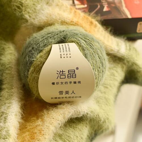 雪美人羊毛长段染混纺线抖音小红书同款diy围巾衣服包婴儿绒手感