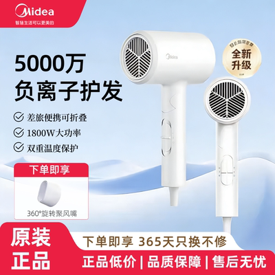 美的电吹风机负离子护发家用大风力速干便携折叠大功率风筒FZ201