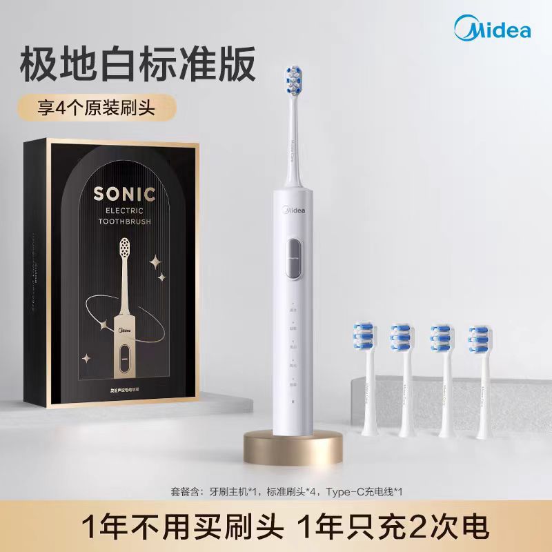 美的电动牙刷男女款全自动成人充电式智能声波震动软毛刷头S1PX
