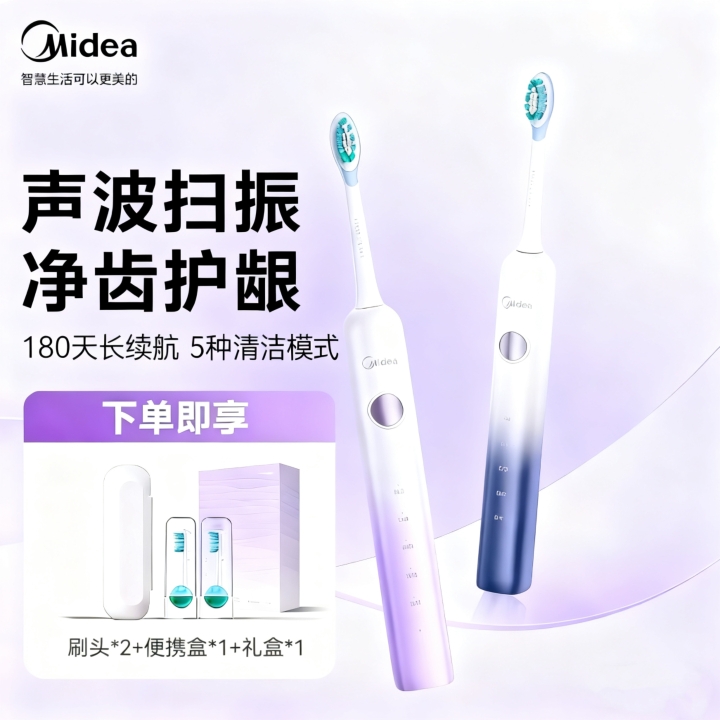 美的电动牙刷成人款全自动软毛牙刷头智能声波扫振情侣礼盒款YM3