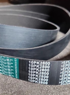 10PK 8PK2250/2950/2450/2550适用金龙宇通发动机发电机风扇皮带