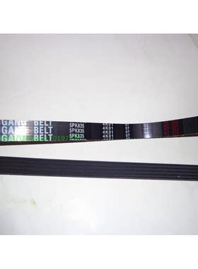 5PK835适用北汽幻速S2S3雨燕天语尚悦电机空调皮带4PK790/800/840