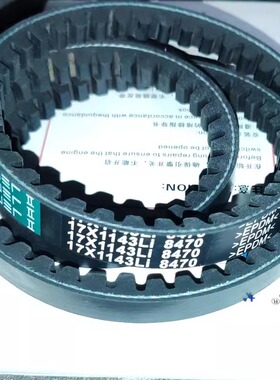 B型15 17*1800/1825/1835/1845适用金龙宇通客车汽车空调三角皮带