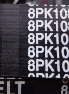 8PK1020 1023 1030 1040适用华菱豪沃290 336发电机风扇空调皮带