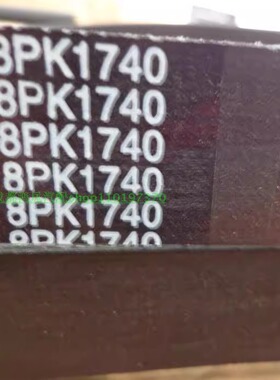 适用上柴D6114风扇皮带8PK1740/1750/1635/1587/1590/1594/1665