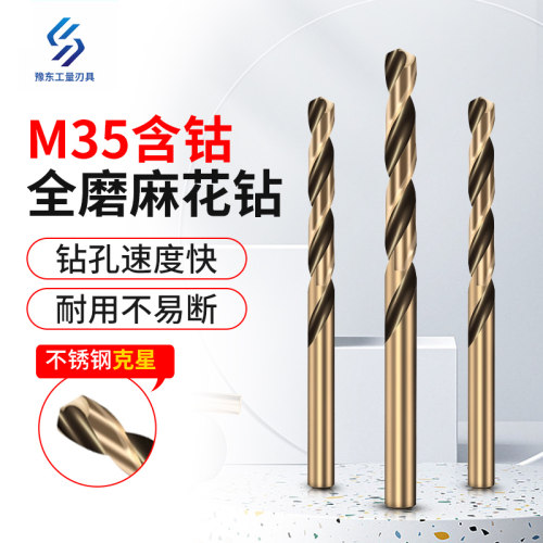 含钴深孔打高强度不锈钢专用直柄