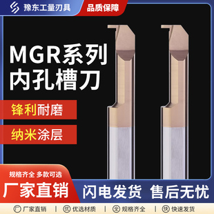 小径内孔切槽刀镗刀内圆小孔切槽刀勾槽数控钨钢镗孔车刀