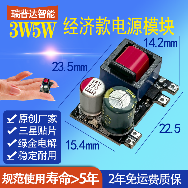 RPD5V700mA 5V1A隔离开关电源模块AC-DC12V模块 220转3.3V4.2V6V