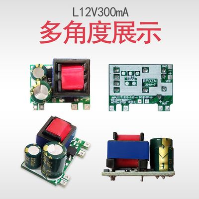 RPD5V700mA 5V1A隔离开关电源模块AC-DC12V模块 220转3.3V4.2V6V