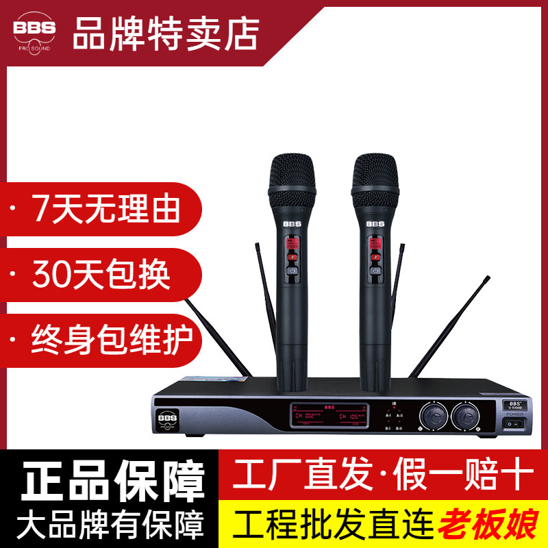 BBS U-5300D无线话筒舞台主持麦克风真分集接收演出专用手持头戴