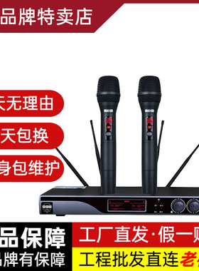 BBS U-5300D无线话筒舞台主持麦克风真分集接收演出专用手持头戴