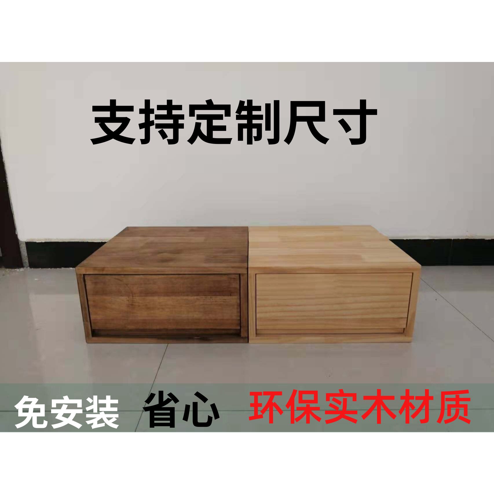 松木单层抽屉柜 夹缝床头柜 胡桃色实木斗柜 可客制带锁抽屉柜
