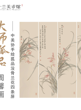十兰兰花国画手绘真迹孤品仅一套