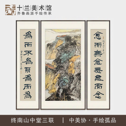 中美协名家手绘终南山水中堂孤品