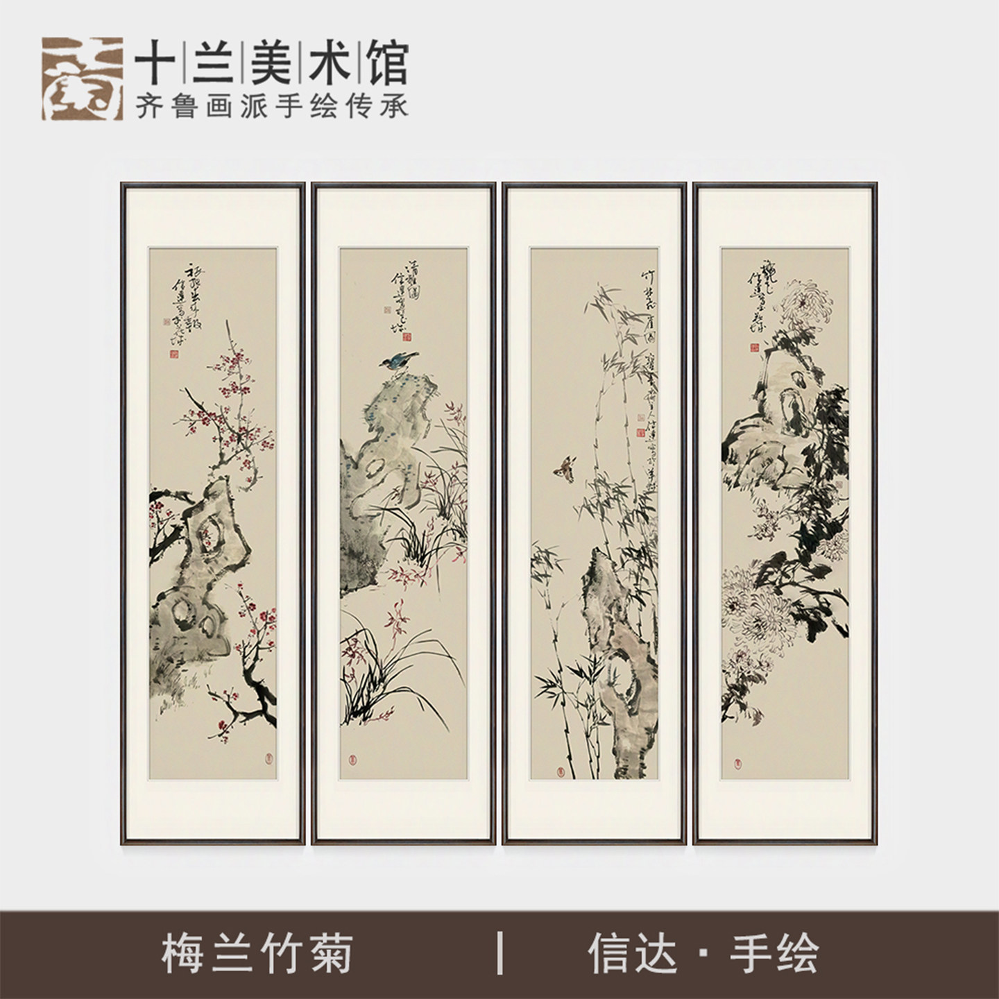 手绘梅兰竹菊国画真迹书房茶室挂画四联新中式客厅沙发墙装饰字画