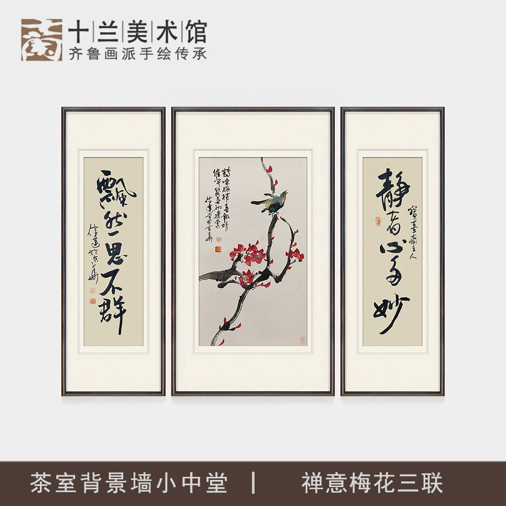 手绘梅花小中堂国画禅意花鸟挂画三联端景柜茶室背景墙装饰字画