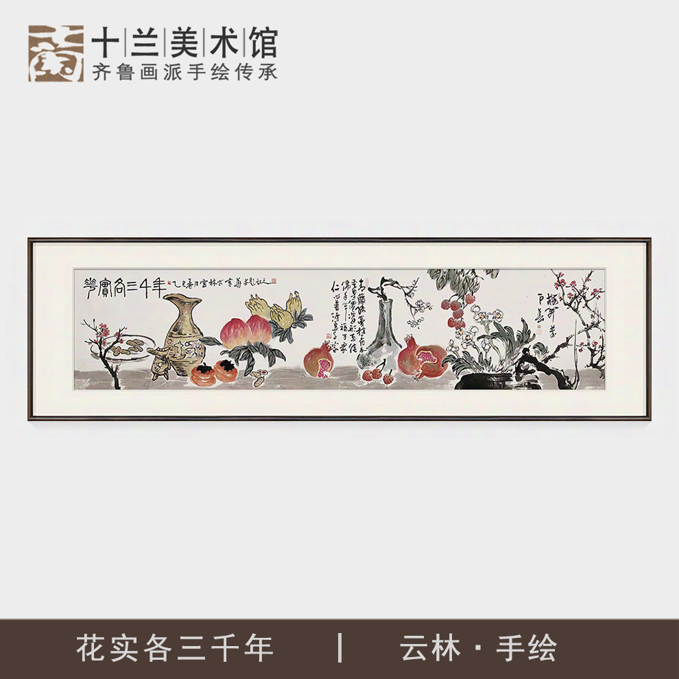 手绘石榴寿桃水仙国画餐厅挂画横幅新中式茶室书房背景墙装饰字画