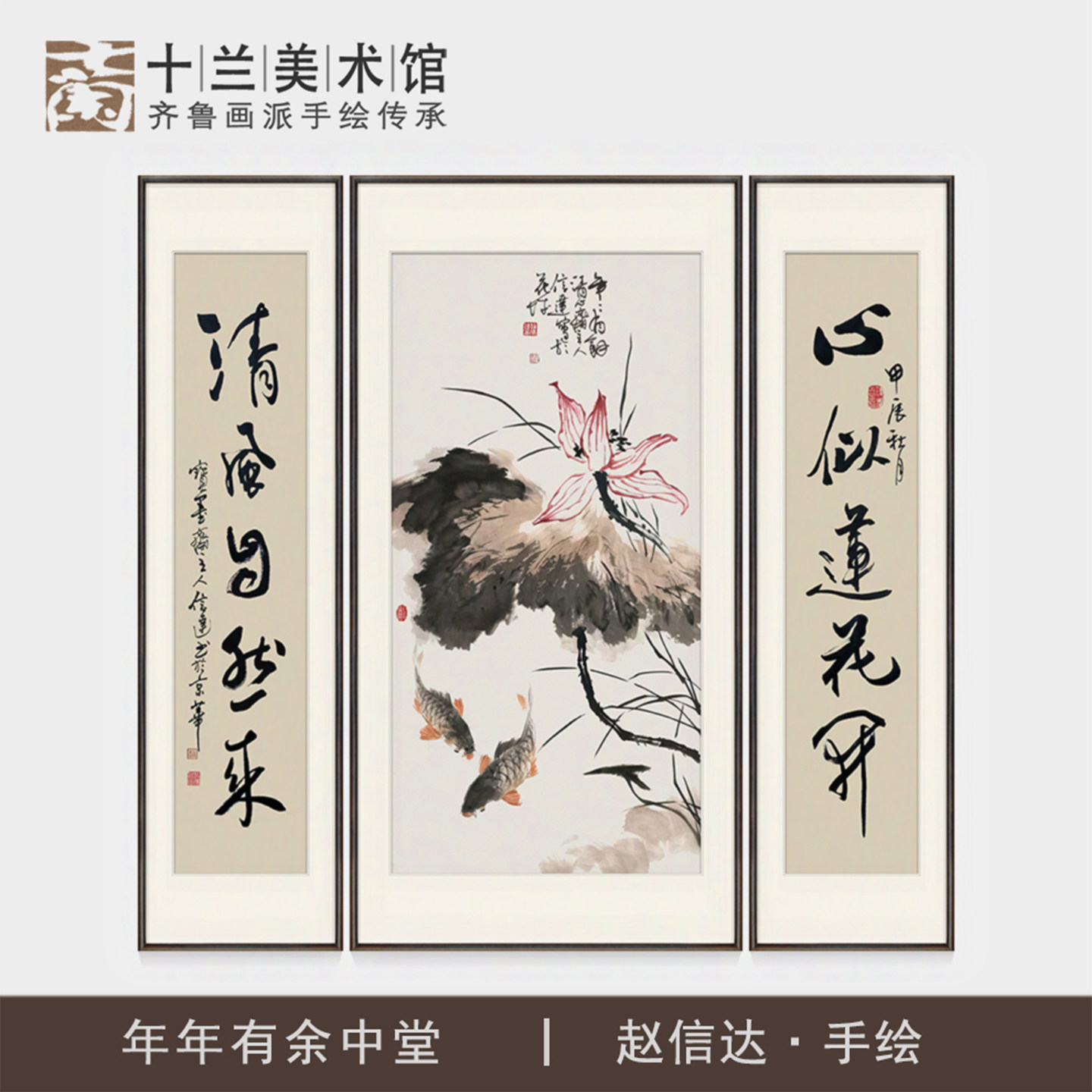 手绘荷花鲤鱼中堂国画三联挂画新中式茶室大堂背景墙对联装饰字画