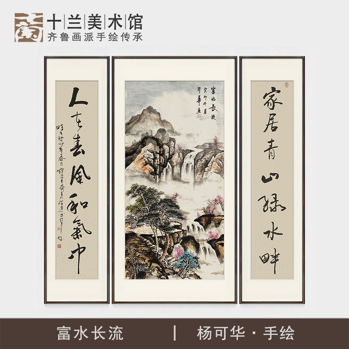 手绘中堂山水国画真迹挂画三联中式客厅堂屋大堂富水长流装饰字画