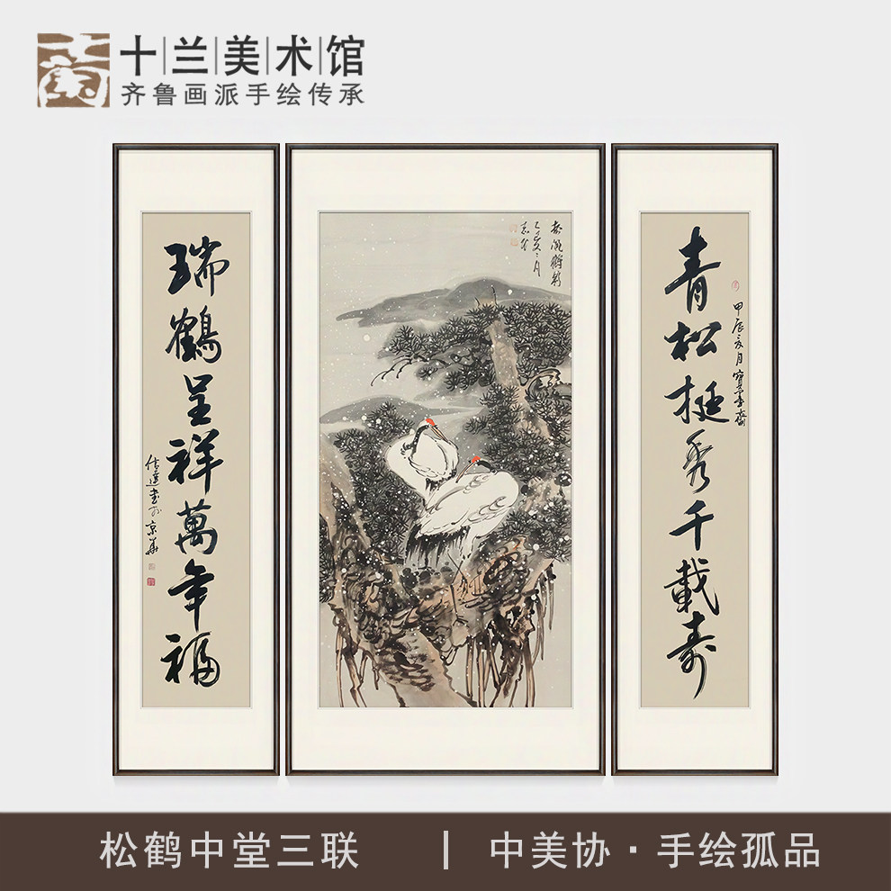 中美协名家手绘松鹤延年国画