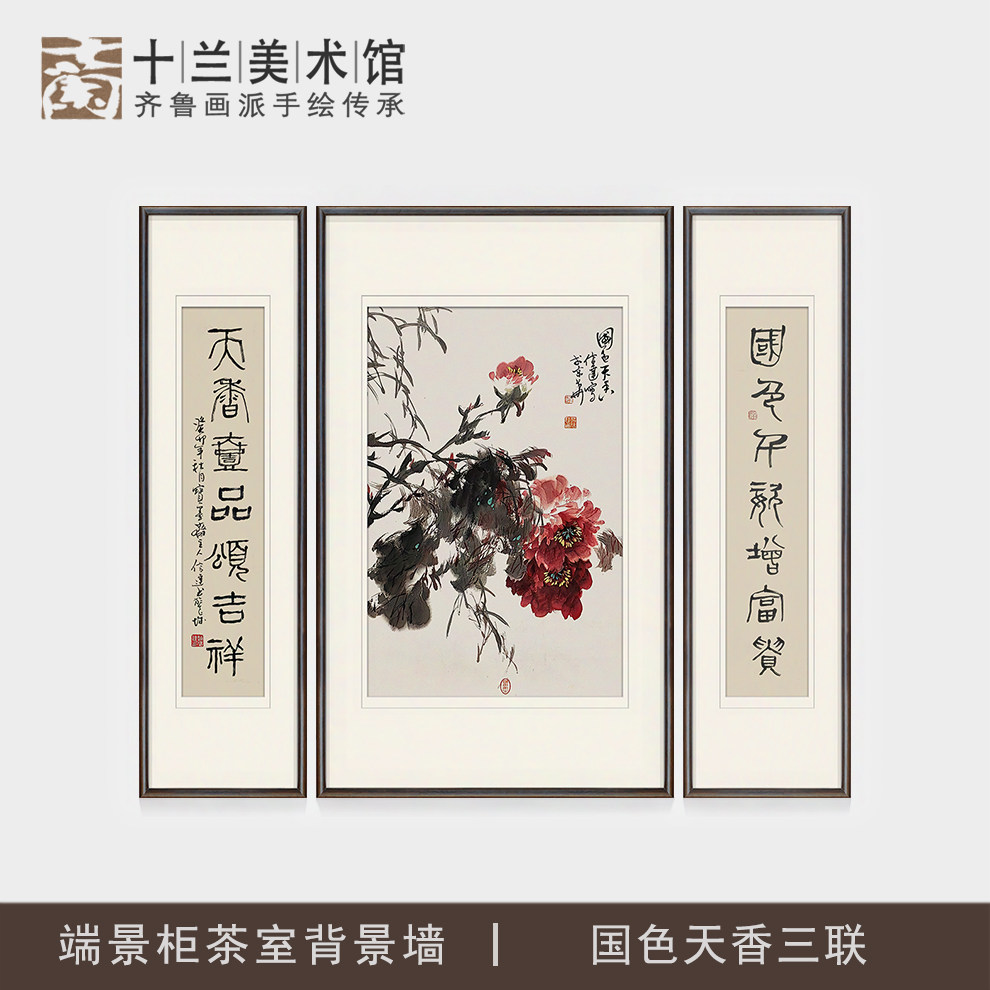 手绘牡丹小中堂国画三联挂画新中式玄关茶室走廊端景柜装饰字画