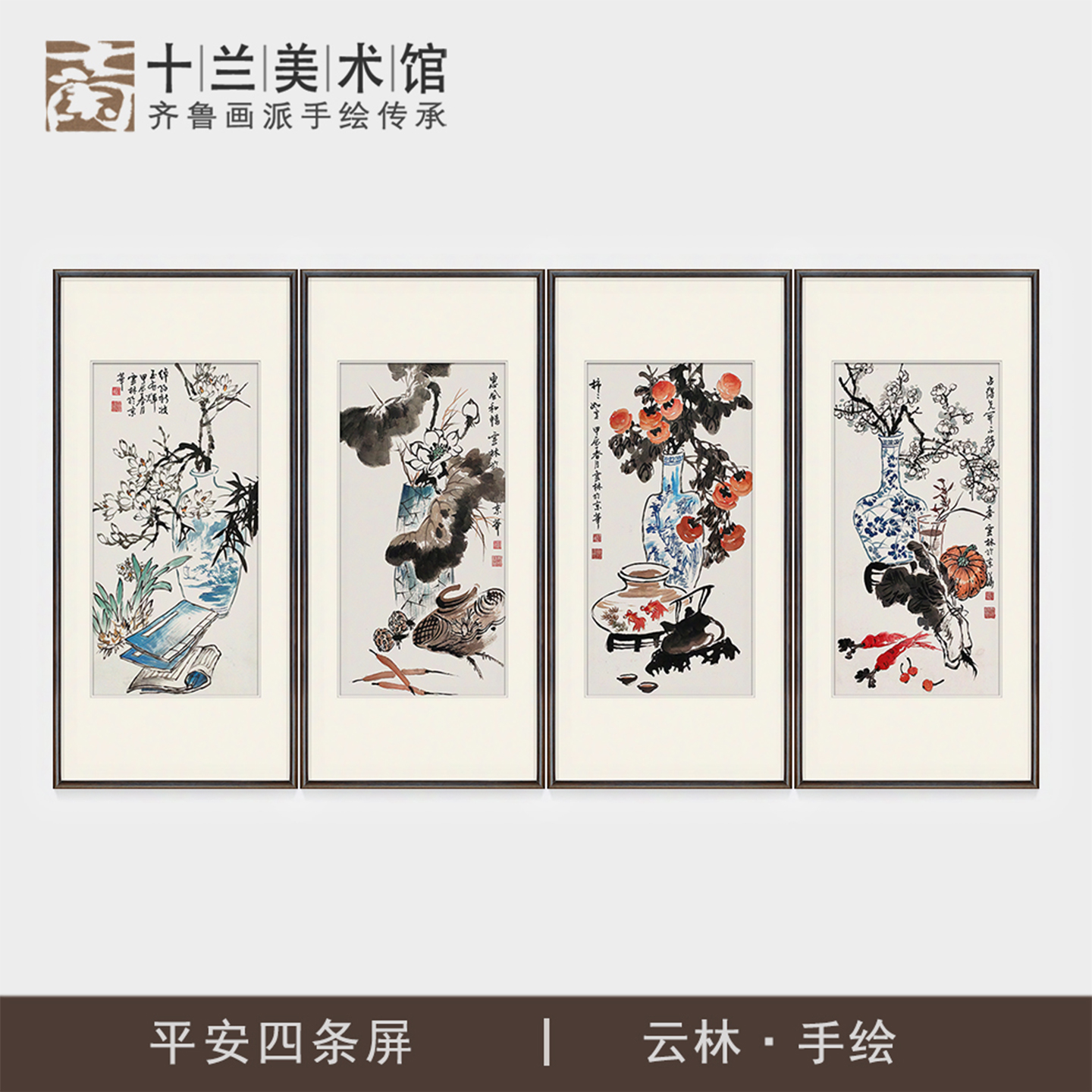 手绘花鸟国画四条屏餐厅挂画新中式客厅沙发背景墙瓶平安装饰字画
