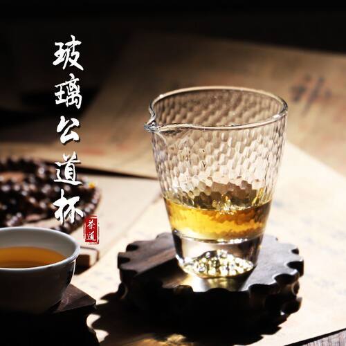玻璃公道杯锤目纹耐热玻璃透明雪山分茶器功夫茶具家用