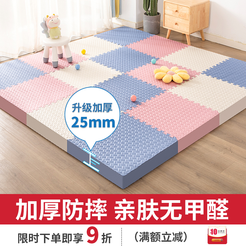 地垫儿童爬爬垫加厚婴儿防摔泡沫垫家用垫子拼接爬行垫铺地海绵垫