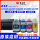 适用佳能G1200墨水G2200G3200G4200G4210打印机GI 290补充墨水