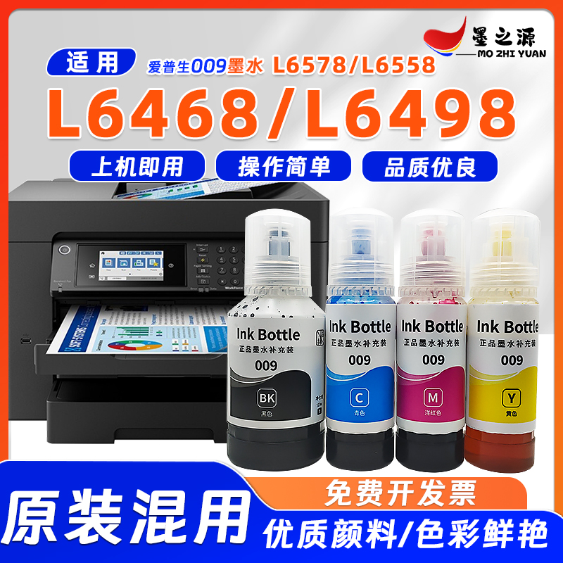 适用008墨水L15150 L15160 L6460 L6490 L6550 L6570 L6580L11160