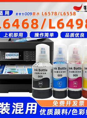 适用008墨水L15150 L15160 L6460 L6490 L6550 L6570 L6580L11160