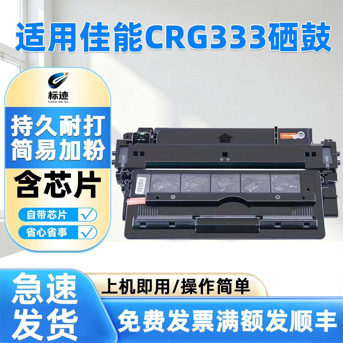 兼容佳能CRG333硒鼓LBP8100N 8750N 8780X 8710/E 8720 8730i墨粉