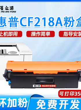 适用惠普M132a硒鼓M132nw M104a/w CF218A粉盒MFP M132snw M123FM