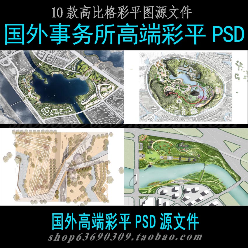 国外事务所高逼格彩平PSD源文件 高端彩平图PSD分成设计素材PS