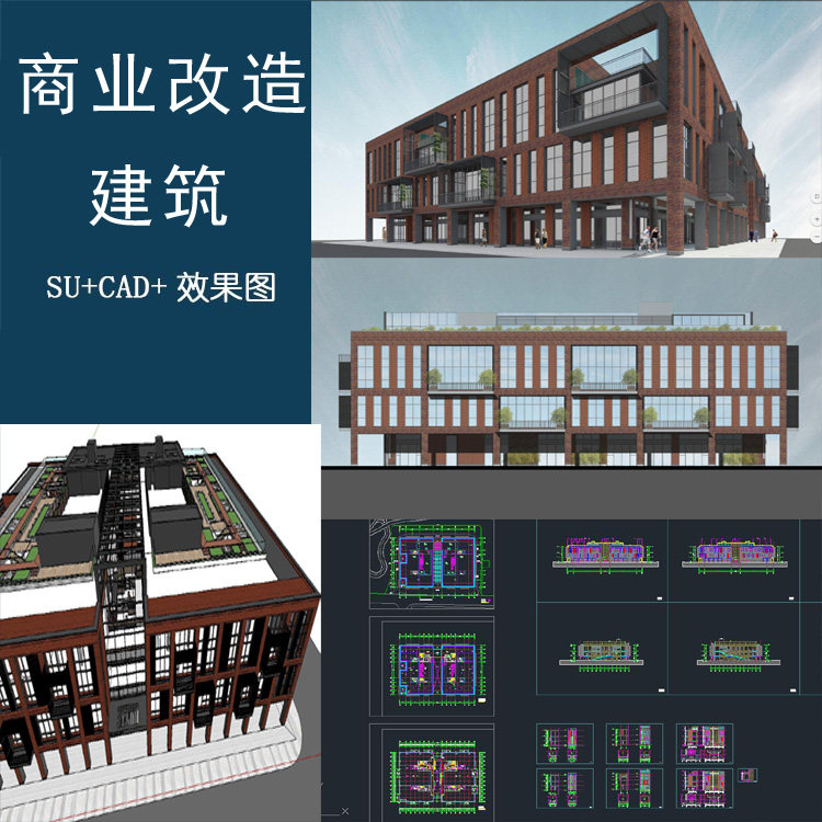 老旧建筑商业改造项目CAD+SU+文本设计课后设计全套商业建筑资料,商务/设计服务,设计素材/源文件,淘宝优惠券,粉丝福利购,淘宝优惠卷