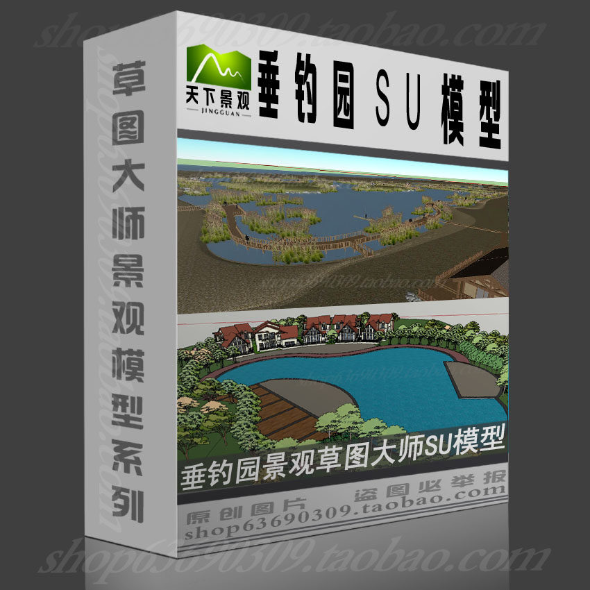 垂钓园景观草图大师SU模型 sketchup设计素材源文件库垂钓SKP模型