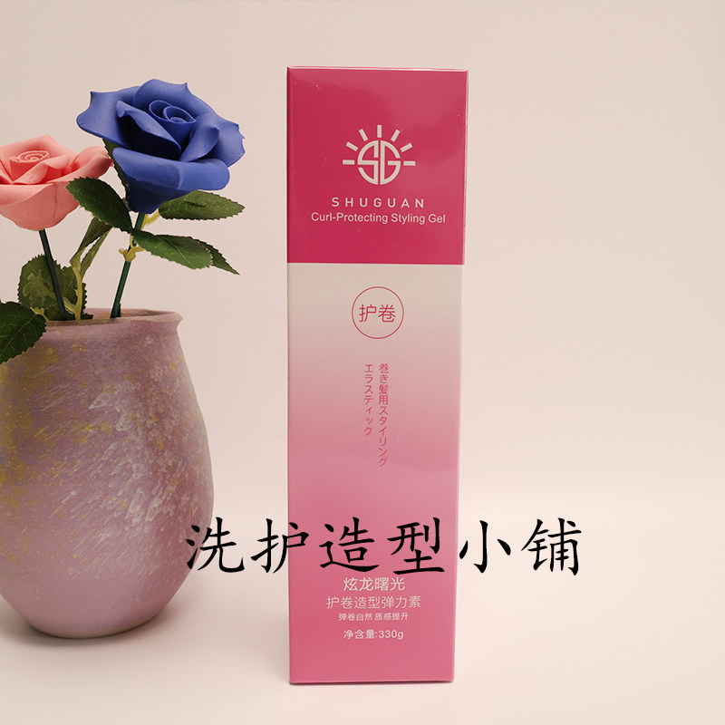 炫龙曙光护卷造型弹力素发廊专用美发卷发日常美发沙龙保湿防毛躁