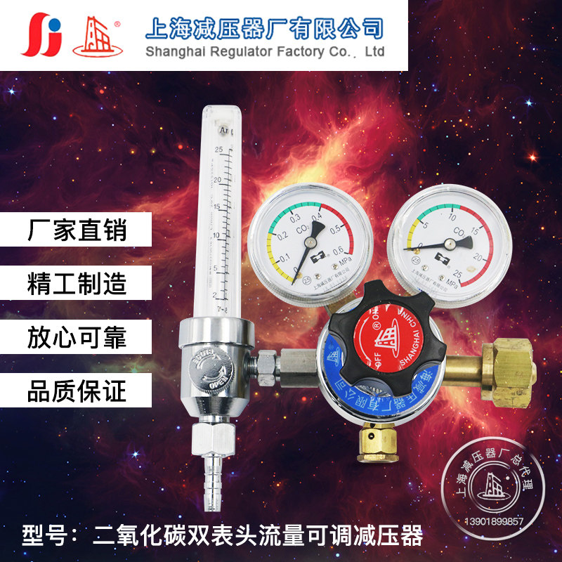 上海双表头可调带减压器