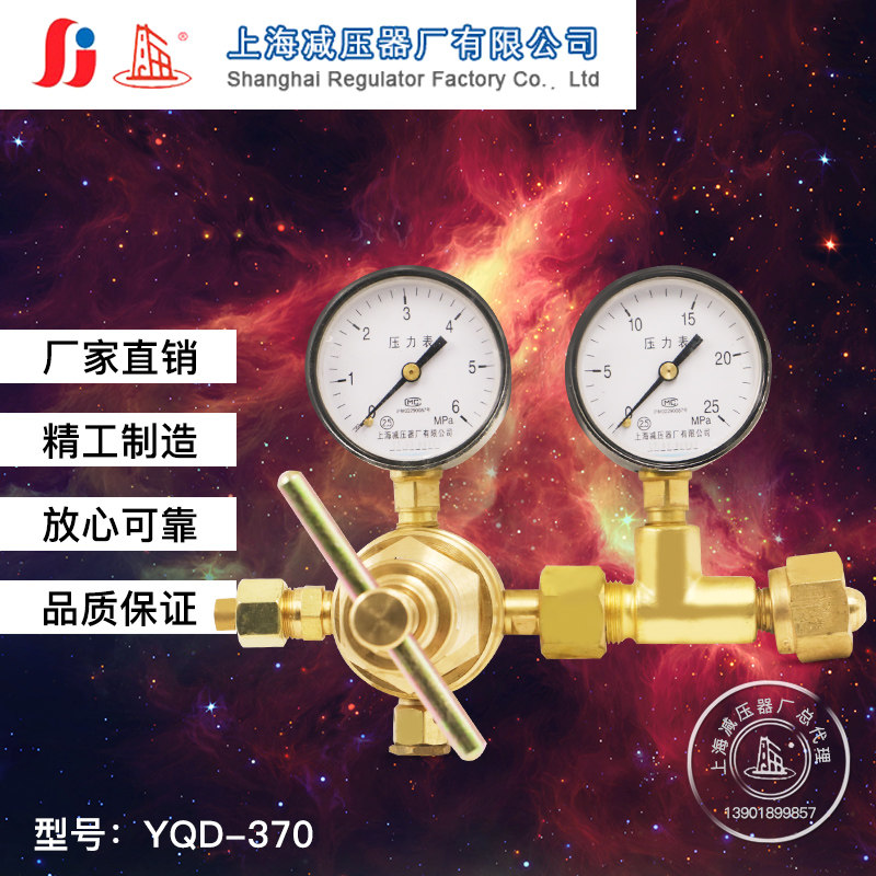 氮气上海总代理减压器原装
