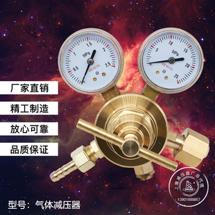 气体减压阀液氧氮氢空氩氦混合气40升L黄铜单级减压器25mpa压力表