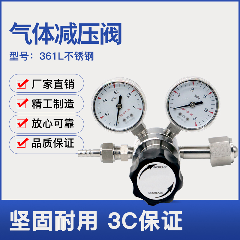316L不锈钢减压阀二氧化硫氯化氢减压器氧氮气氩气压力表上海角欣
