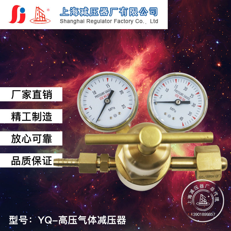 YQ-高压气体减压器 高纯管道气体减压阀高压调压阀非标定制 40*25