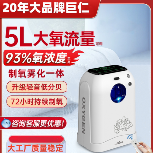 制氧机家用老人孕妇小型1l3升5升