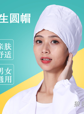 狼领圆帽生产男女四季卫生防尘