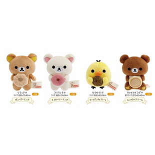 日本轻松熊 甜甜圈熊哥熊妹联名挂件手玉公仔 熊哥熊妹