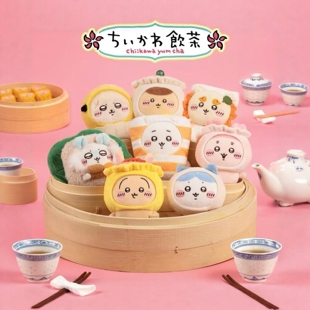 【现货】chikawa香港限定饮茶早茶系列乌萨奇烧卖乌萨奇毛绒挂件