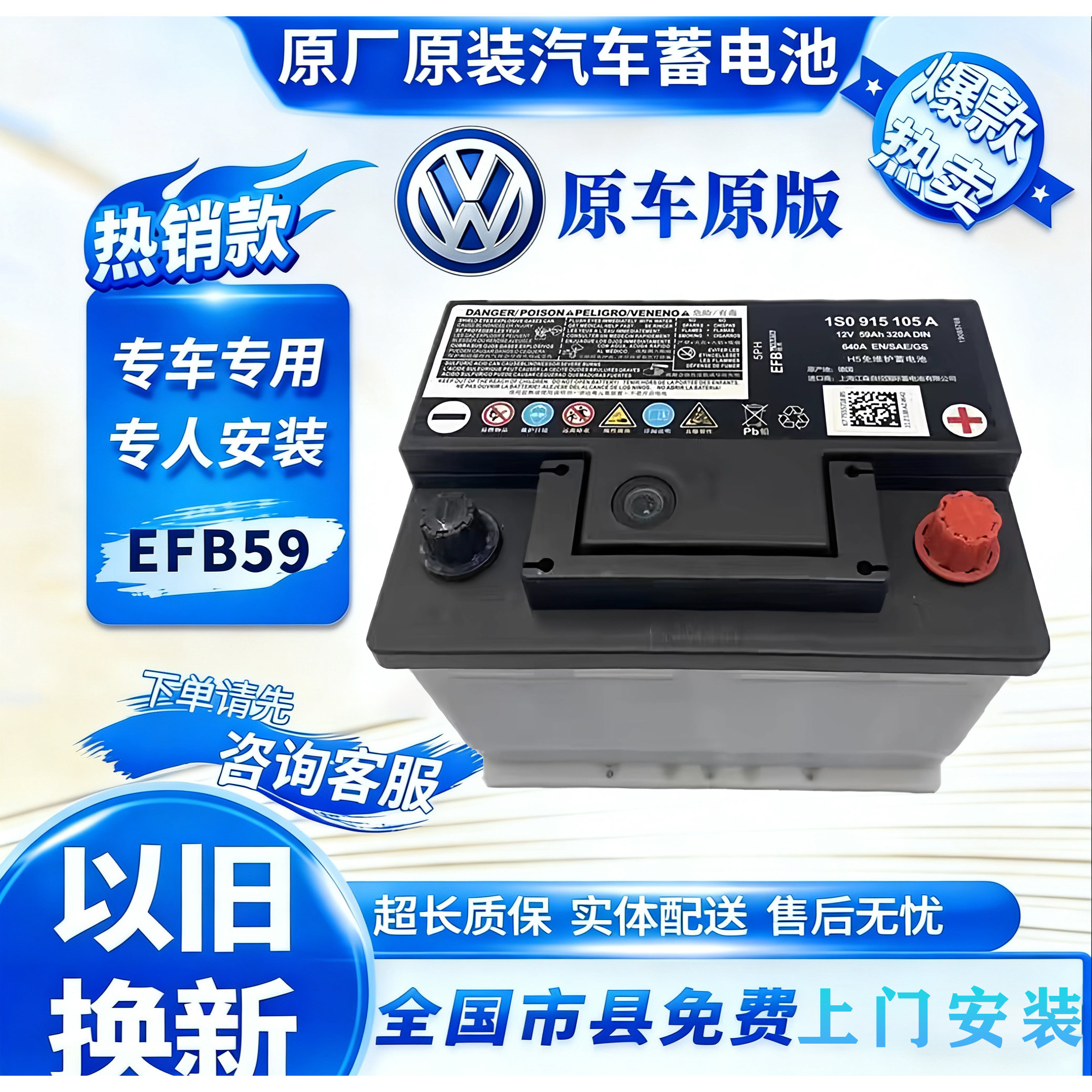 大众原装电瓶适配朗逸宝来POLO捷达桑塔纳探歌朗行大众电瓶蓄电池