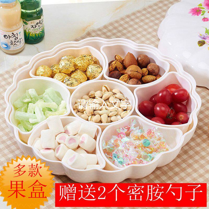 包邮大号加厚分格带盖水果盘果盆糖果盒创意客厅塑料零食干果盘