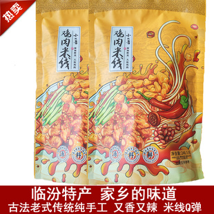 山西临汾特产大块鸡肉米线山西特产临汾特产纯手工老式古法传统