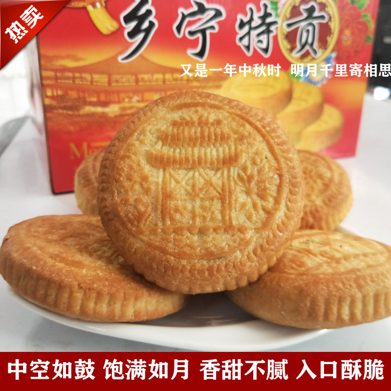 9斤炉火烤制礼盒装纯手工中秋节山西临汾特产